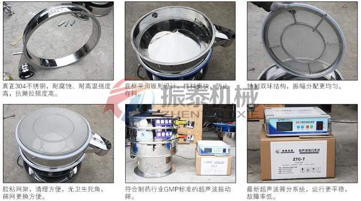 食品添加劑超聲波振動篩細(xì)節(jié)