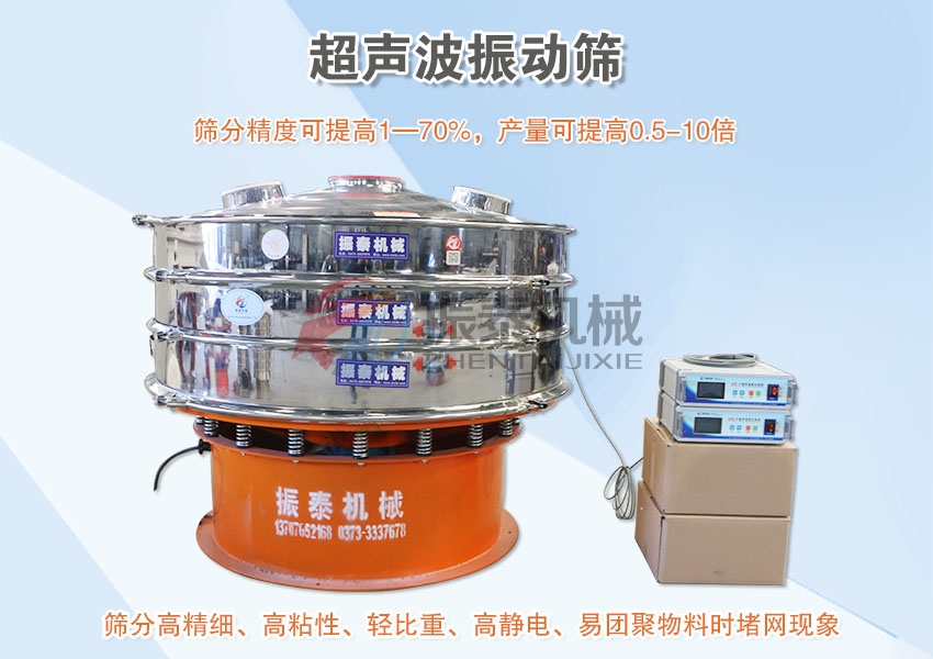 PP粉末超聲波振動篩頭圖