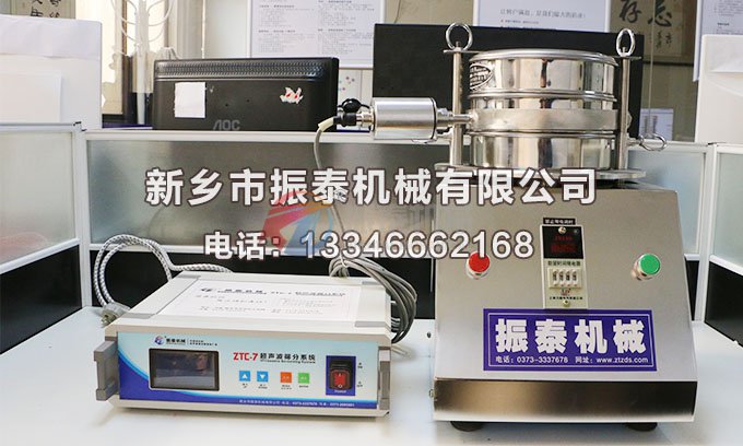 連云港曹經(jīng)理訂購的超聲波檢驗篩已發(fā)貨，請注意查收